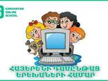 Լեզուների օնլայն ուսուցում - фото 1