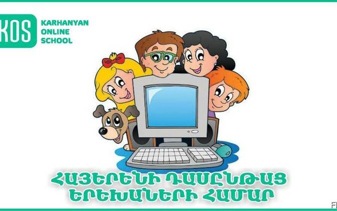 Լեզուների օնլայն ուսուցում
