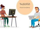 Լեզուների օնլայն ուսուցում - фото 2
