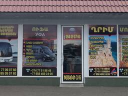 Մոսկվա Բեռնափոխադրում → Հեռ: 093-037-444