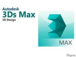 3D MAX – ի դասընթացներ