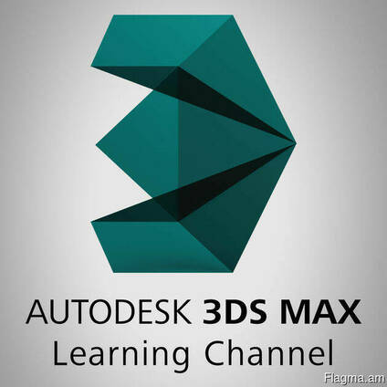 3D Max daser usucum usum 3D Max դասընթացներ դասե