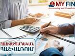 Accounting and consulting - фото 7