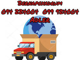Adler Bernapoxadrum ️(094)224004, ️(099)924004