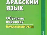Արաբերենի դասընթացներ / Arabereni daser Ara - photo 2