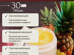 Ароматный натуральный лечебный крем унисекс 30 грамм