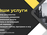 AS Translation — Переводы с нотариальным заверением - фото 1