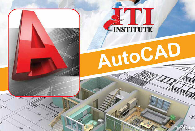 Autocad դասընթացներ