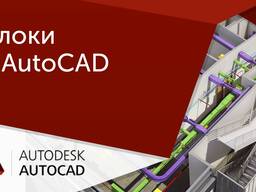 AutoCad ճարտարագիտական ծրագիր