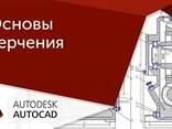 Autocad Archicad daser dasntacner - photo 1