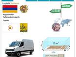 Автотранспортные грузовые перевозки из Еревана в Ереван вместе с Logistic Systems. - фото 3