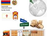 Gýumri Gýumri, Europeewropanyň we Aziýanyň islendik ýurduna we Logistic Systems bilen husu - photo 1