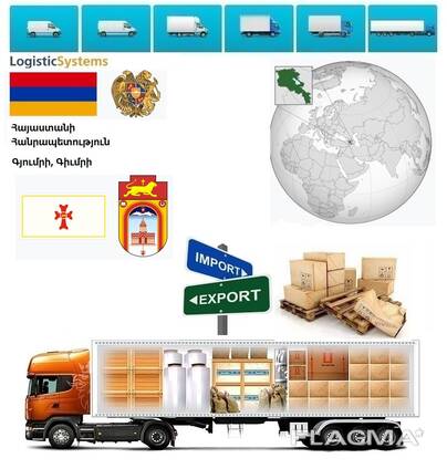 Gýumri Gýumri, Europeewropanyň we Aziýanyň islendik ýurduna we Logistic Systems bilen husu