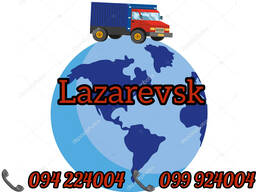 (Bernapoxadrum/Bernapoxadrumner) Erevan Lazarevsk Erevan Ber/Pasilka/Gruz/Apranq/Vesh/Bern