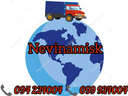 (Bernapoxadrum/Bernapoxadrumner) Erevan Nevinamisk Erevan Ber/Pasilka/Gruz/Apranq/Vesh/Ber