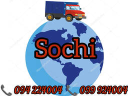 (Bernapoxadrum/Bernapoxadrumner) Erevan Sochi Erevan Ber/Pasilka/Gruz/Apranq/Vesh/Berner