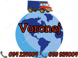 (Bernapoxadrum/Bernapoxadrumner) Erevan Voronej Erevan Ber/Pasilka/Gruz/Apranq/Vesh/Berner