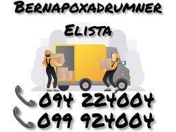 Bernapoxadrum Erevan ELISTA