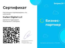 Bitrix24 - внедрение и настройка CRM Битрикс24 Bitrix Битрикс 1C