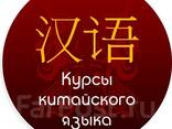 Chinareni daser usucum kurser / Չինարենի դասըն - photo 1