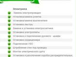 Электромонтаж Elektrik Էլեկտրիկի ծառայություններ услуги электрика Гюмри GyumrI - фото 2
