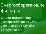 Энергосберегающие фильтры - photo 1