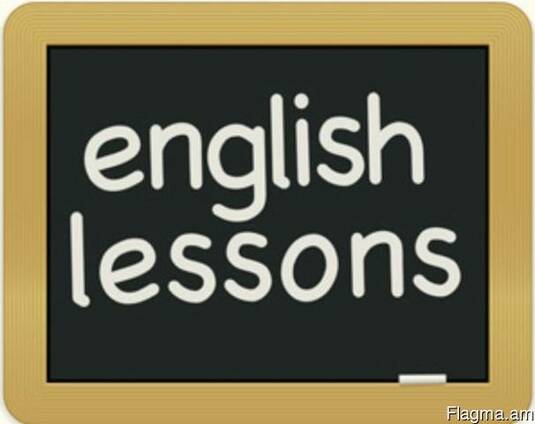 Անգլերեն լեզվի դասընթացներ / English lessons
