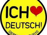 German course Germaneren lezvi usucum - photo 1