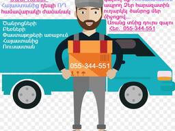 Грузоперевозка