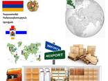 Logistic Systems менен Армениядан Арменияга, Европанын жана Азиянын каалаган өлкөсүнө жеке - photo 1