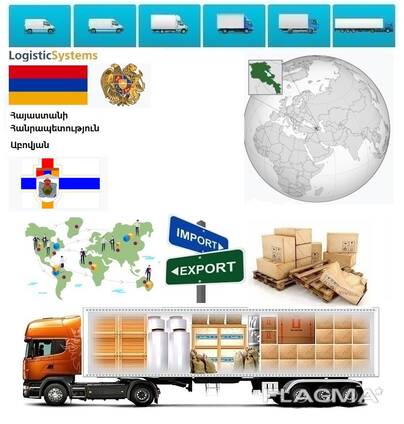 Logistic Systems менен Армениядан Арменияга, Европанын жана Азиянын каалаган өлкөсүнө жеке