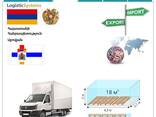 Logistic Systems менен Армениядан Арменияга, Европанын жана Азиянын каалаган өлкөсүнө жеке - фото 5