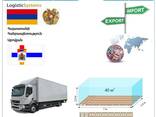 Logistic Systems менен Армениядан Арменияга, Европанын жана Азиянын каалаган өлкөсүнө жеке - photo 8