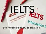 IELTS – ի դասընթացներ - photo 2