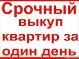 Куплю квартиру в Ереване - фото 1