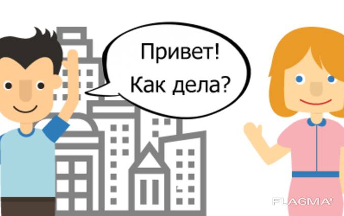 Курсы русского языков, подготовка к урокам (русский, russian