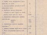 Мельница шаровая МШ 2,55 х 1,45. - фото 1