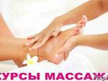 Massage Mersum dasyntacner daser usucum usum praktika - photo 1