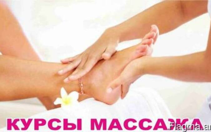 Massage Mersum dasyntacner daser usucum usum praktika