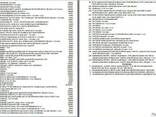 Насосы промышленные, насосные агрегаты с хранения. - фото 5