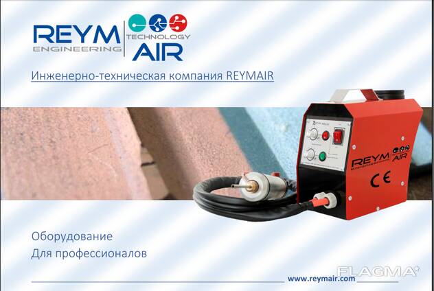 Оборудование для напыления металла