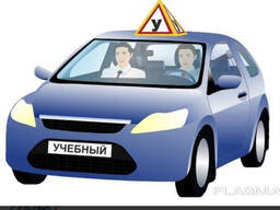 ОБУЧЕНИЕ ВОЖДЕНИЮ