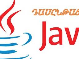 ԴԱՍԸՆԹԱՑՆԵՐ’ Անհատական, Online: Java