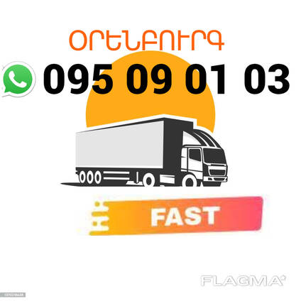 Orenburg Bernapoxadrum → Հեռ: