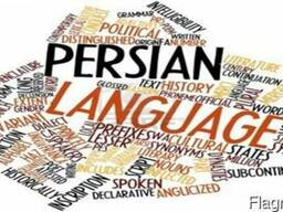 Persian language courses Parskeren lezvi usucum matcheli