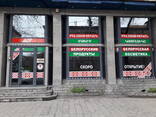 Покупаем Белорусские продукты питания - фото 5