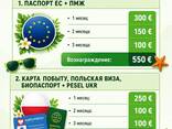 Работа в Германии по польським визам , сотни вакансий, платим рекрутерам за кандидатов!!!! - photo 1