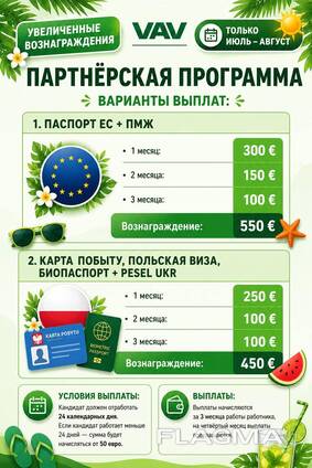 Работа в Германии по польським визам , сотни вакансий, платим рекрутерам за кандидатов!!!!