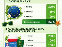 Работа в Германии по польським визам , сотни вакансий, платим рекрутерам за кандидатов!!!!
