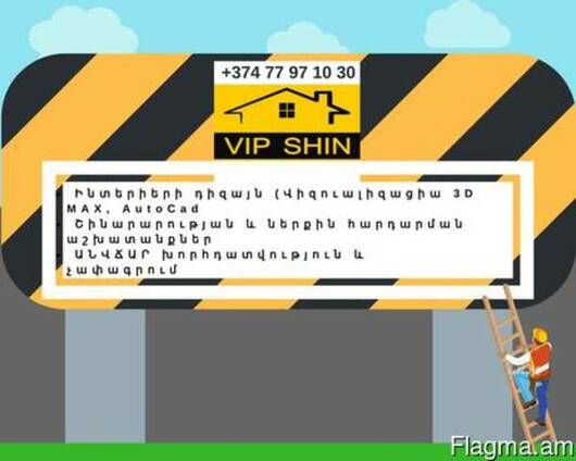Ремонт квартир и коммерческой недвижимости